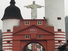 -美心红酒小镇游乐园