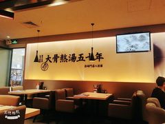 大堂-味千拉面(光启城时尚购物中心店)