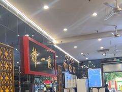 -都一处烧麦馆(前门店)
