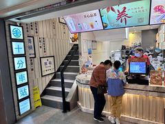 -鲜芋仙(中华广场店)