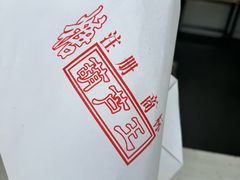 -糖葫芦王保定名吃(古莲花池店)