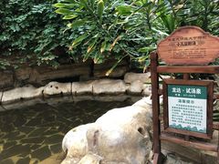 -龙达温泉生态城