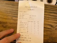-同仁四季椰子鸡(海岸城天利店)