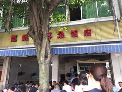 门面-赵姐猪耳朵饭店