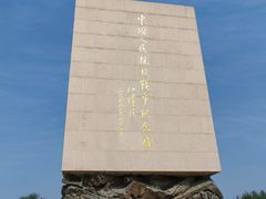 -中国人民抗日战争纪念雕塑园