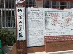 -仙寓山景区
