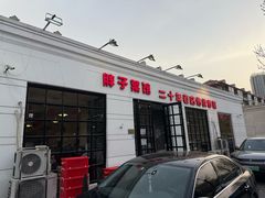 -胖子菜馆(隆昌路店)