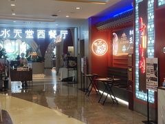 -明洞王妃家烤肉(苏州中心星悦汇店)