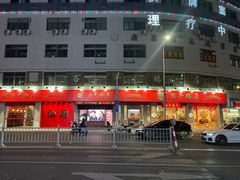 -百年银屏蚝烙·潮汕菜·非遗(乐山店)