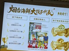 -乡府肉丁水饺(环山路店)