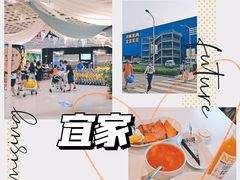 -宜家·瑞典风味餐厅(三桥店)