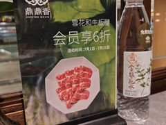 -鼎鼎香·港式火锅(北京SKP店)