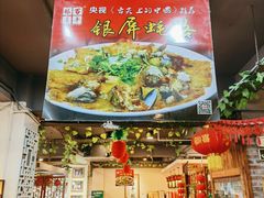 -百年银屏蚝烙·潮汕菜·非遗(乐山店)