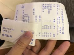 账单-丝路伊兰·兰州牛肉面(牛街总店)