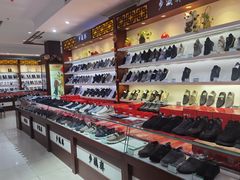 -步瀛斋(大栅栏西街店)