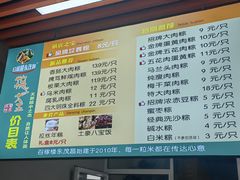 -召稼楼永茂昌粽子大王