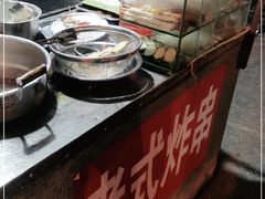 -老式炸串(桓台路小区店)