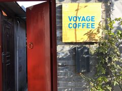 门面-VOYAGE COFFEE(北锣鼓巷店)