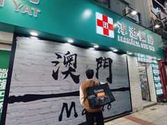 -官也街