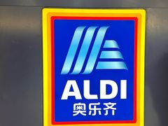 -ALDI奥乐齐超市(凯德虹口店)