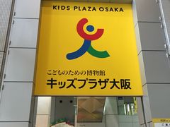 -大阪儿童乐园