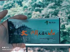 -大明山自然探索公园