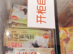 -味多美蛋糕(苏州街地铁店)