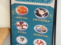 -堂屋糖水店(愚园店)