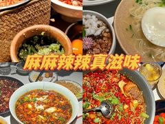 -麻六记(新天地店)