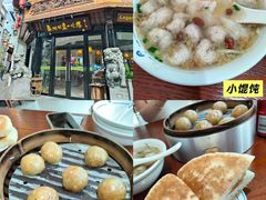 -汪一挑馄饨(老街店)
