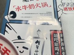 -生活如沸·顺德水牛奶火锅(大学路店)