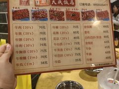 -大戚饭店(泰华路店)