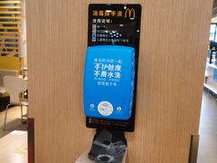 -麦当劳(萧山国际机场T3航站楼店)