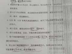 -美联众合24小时·皮肤科·外科·全科诊疗中心(华苑分院)