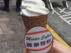 -富豪雪糕车流动点(尖沙咀店)