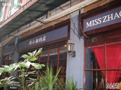 -赵小姐的店(鼓浪屿三友店)