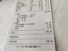 账单-七欣天(浦东羽山乐坊店)