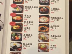 菜单-姜虎东白丁烤肉(苏州中心店)