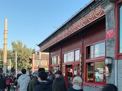 -秋栗香(地安门店)