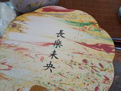 -中和·国风茶馆(愚园路店)