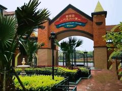 -歌斐颂巧克力小镇