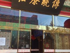 iphone_upload_pic-弘医堂医院-中医科