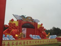 -万绿园