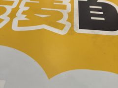 -麦当劳(北亭广场分店)
