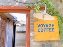 -VOYAGE COFFEE(北锣鼓巷店)