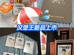 -汉堡王(上海缤谷一期店)