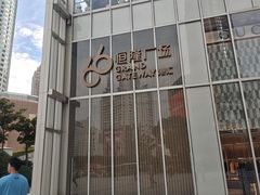 -港汇恒隆广场