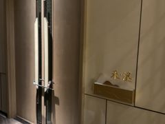 -江南·JIANGNAN(北京歌华开元大酒店)