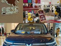 -天河城购物中心