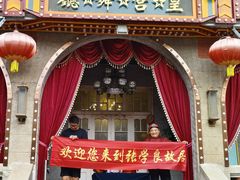 -张学良故居